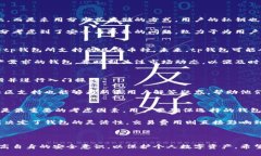  обозначение ＂＂ tp钱包的安全性分析与用