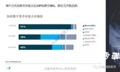 如何在TP钱包中取消授权：详细步骤与指南