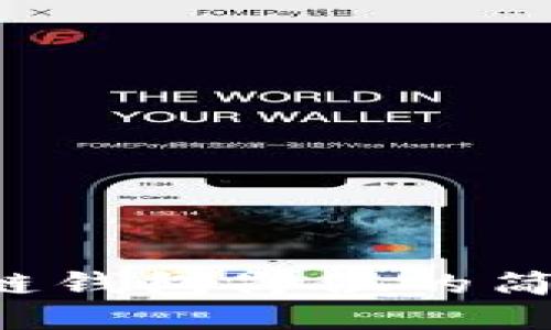 如何撰写区块链钱包岗位的简历：技巧与示例