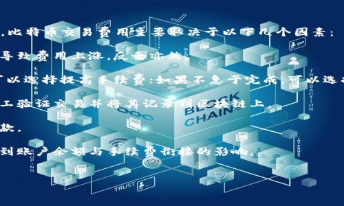 以下是比特币钱包的注册流程的和相关关键词：

jiaoti比特币钱包的注册流程：一步步指导您轻松创建您的第一个钱包/jiaoti  
比特币钱包, 注册流程, 加密货币, 数字资产/guanjianci  

---

### 比特币钱包的注册流程

在近年来，比特币和其他加密货币已经成为投资和交易的新宠。对于许多新手而言，如何进入这个世界可能是一个挑战。本文将详细讲解比特币钱包的注册流程，并为您解答在使用比特币钱包时可能遇到的常见问题。

#### 什么是比特币钱包？

比特币钱包是一种存储比特币和其他加密货币的工具，可以被类比为传统银行的账户。使用钱包，您可以接收、储存和发送比特币，以及查看您的交易历史。比特币钱包可以分为热钱包（在线钱包）和冷钱包（离线钱包）。

#### 比特币钱包的类型

在开始注册流程之前，了解比特币钱包的不同类型是非常重要的。钱包可以分为以下几类：

1. **热钱包**：这类钱包在线运行，通过浏览器或应用程序访问，方便快捷，但安全性相对较低。
   
2. **冷钱包**：这类钱包离线储存，安全性更高，适合长期持有比特币的用户。常见的冷钱包包括硬件钱包和纸钱包。

3. **桌面钱包**：安装于个人电脑上的软件钱包。用户完全掌控私钥，但需确保电脑的安全性。

4. **移动钱包**：手机应用程序，让用户随时随地管理比特币，便于交易但需注意手机的安全。

5. **网页钱包**：提供在线存储服务，使用简单方便，但用户需对网站的安全性进行评估。

### 注册流程

接下来，我们将指导您完成注册比特币钱包的第一步。

#### 第一步：选择比特币钱包

首先，您需要根据自己的需求选择合适的比特币钱包。考虑以下因素来帮助您做出决定：

- 方便性：您是否需要随时随地进行交易？
- 安全性：您对资产的安全性有多高的要求？
- 使用费用：不同钱包可能会收取不同的服务费用。

选择好钱包类型后，接下来的步骤将基于您选择的具体钱包提供详细注册过程。

#### 第二步：访问钱包官网或下载手机应用

访问所选钱包的官方网站或在手机应用商店中搜索并下载相应的比特币钱包应用。确保是官方网站，避免下载到钓鱼网站或病毒软件。

#### 第三步：填写注册信息

在注册页面，输入所需的信息，如电子邮箱、用户名以及强密码。此时，请确保密码复杂，以提高安全性，并启用二次验证功能（如手机验证码），如果您的钱包提供此选项。

#### 第四步：验证您的邮箱

完成注册后，您可能需要验证您的电子邮箱。在您的邮箱中找到系统发来的验证邮件，并点击链接完成验证。这是为了确保您的账户安全。

#### 第五步：设置钱包

验证成功后，您可以进入钱包设置页面，进一步完善个人信息，进行安全性设置。务必记录好恢复关键词和私钥。失去这些信息将导致您无法访问您的比特币资产。

#### 第六步：开始使用

注册完成后，您可以进行首次存款，接收比特币，或者购买初始的比特币。请先熟悉钱包的各个功能，了解如何发送和接收后台的过程。

### 常见问题

以下是四个关于比特币钱包的相关问题，接下来将一一进行详细介绍。

#### 问题一：比特币钱包的安全性如何保障？

安全性问题

安全性是在谈论比特币钱包时必须考虑的一个重要因素。比特币交易的不可逆转性意味着一旦资产丢失，就无法追回。因此，用户需要采取多种安全措施来保护自己的数字资产。

1. **私钥保管**：私钥是您访问比特币的唯一凭证，一旦被他人获得，将会失去对相应比特币的控制。务必妥善保存私钥，最好使用冷钱包等离线方式存储。

2. **启用二次验证**：大多数比特币钱包提供二次验证功能，可以增加账户的安全性。此功能通常涉及在您登录或交易时通过手机发送一次性验证码。

3. **定期更新安全设置**：定期检查钱包的安全设置，包括密码强度和防护措施，确保没有任何安全漏洞。

4. **警惕钓鱼网站**：确保访问官方网站，保持警惕，避免点击不明链接，保护账户信息安全。

5. **使用硬件钱包**：对于大额投资者，选择硬件钱包是一个安全的选择。硬件钱包是一种物理设备，提供了高水平的安全性，用户只需在需要时连接电脑即可进行交易。

#### 问题二：如何选择合适的比特币钱包？

选择钱包的建议

选择合适的比特币钱包是投资者入门的第一步。首先，您需要确定自己的需求和使用习惯，然后根据以下因素进行选择：

1. **使用场景**：您主要使用比特币作何用途？是频繁交易还是长期持有？如果是频繁交易，可以考虑秒到账的热钱包；如果是长期投资，冷钱包更为安全。

2. **安全性评估**：不同的钱包在安全性上有差异。比较钱包的安全性和用户评价，选择那些拥有良好声誉的钱包。

3. **功能需求**：有些钱包提供额外的功能，比如支持多种加密货币、内置交易所等。根据自己的需求选择适合的钱包类型。

4. **用户体验**：钱包的界面是否友好、易于操作也是重要的考虑因素，尤其是对于新手用户。

5. **客户支持**：如果遇到问题，能否快速获得技术支持也是选择钱包时需要注意的条件之一。

#### 问题三：比特币钱包的备份与恢复如何进行？

备份与恢复的步骤

数据的丢失或损坏可能导致您无法访问比特币，因此备份钱包至关重要。以下是备份与恢复的具体步骤：

1. **备份私钥和助记词**：注册完钱包后，系统会生成助记词或私钥。请将其备份在安全的地方，例如纸质收藏或加密存储。

2. **使用安全工具**：对于热钱包，您可以使用专门的备份工具确保所有数据的安全；对于冷钱包，请务必保留硬件钱包或离线备份的完整性。

3. **定期检查备份**：确保备份能够正常使用，定期检查信息是否完整、准确。如果更改了钱包，及时更新备份。

4. **恢复钱包**：在需要恢复时，找到助记词或私钥，在选择的钱包应用中找到恢复选项，按照提示输入助记词进行恢复。

5. **增加安全备份**：在不同地点存储备份文件，避免因自然灾害、盗窃等原因丢失所有备份。

#### 问题四：比特币钱包的交易费用如何计算？

交易费用解读

相比于传统银行，比特币交易的费用有时会显得较低，但它也会随市场情况波动。其实，比特币交易费用主要取决于以下几个因素：

1. **网络拥堵情况**：比特币网络的拥堵程度直接影响交易的费用。交易量的增加会导致费用上涨，反之亦然。

2. **交易的优先级**：一些钱包允许用户设定交易费用。如果您希望交易尽快完成，可以选择提高手续费；如果不急于完成，可以选择最低手续费。

3. **矿工费**：比特币交易的矿工费是由网络中的矿工收取的。矿工费是为了激励矿工验证交易并将其记录到区块链上。

4. **钱包提供商的费用**：某些钱包可能会加收额外的服务费用，需仔细阅读相关条款。

5. **交易金额**：较大金额的交易通常需要支付更高的费用。计算交易费用时要考虑到账户余额与手续费衔接的影响。

总之，整体了解比特币钱包的注册流程以及相关问题，对于新手用户至关重要。   
希望本文能帮助您顺利开启您在比特币世界的旅程。