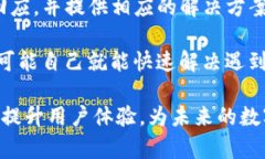 如何使用U钱包入口进行安全便捷的数字支付U钱包