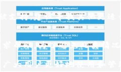  在数字货币交易日益频繁的今天，钱包的使用显