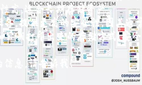 加密钱包的英文缩写通常是“Crypto Wallet”，它是用来存储、管理和交易加密货币（如比特币、以太坊等）的软件或硬件工具。

加密钱包分为几种类型，包括：

1. **热钱包（Hot Wallet）**：在线钱包，通常用于日常交易，易于使用但安全性较低。
2. **冷钱包（Cold Wallet）**：离线钱包，安全性高，适合长期存储资产。
3. **硬件钱包（Hardware Wallet）**：物理设备，提供更高的安全性，因其通常是隔离于互联网的。
4. **纸钱包（Paper Wallet）**：一种将私钥和公钥打印出来的存储方式，安全性高，但不易管理。

若您对加密钱包有更多的问题或需要更详细的信息，请告诉我！