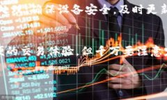 如何安全地保护你的比特币钱包避免攻击比特币