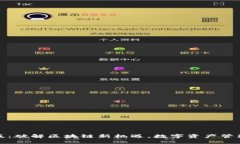 TP钱包官方版：破解区块链新机遇，数字资产管理