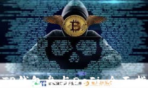 
如何通过TP钱包参与DeFi：全面指南与步骤