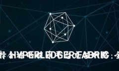 如何选择合适的提币平台充值网络：全面指南