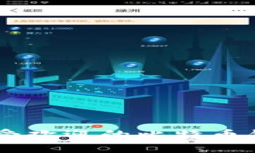 日本最受欢迎的比特币钱包推荐