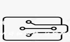   TP钱包退出功能的详细介绍及使用指南 /  guanj