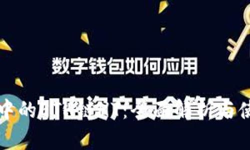TP钱包中的ETH链HT：全面解析与使用指南