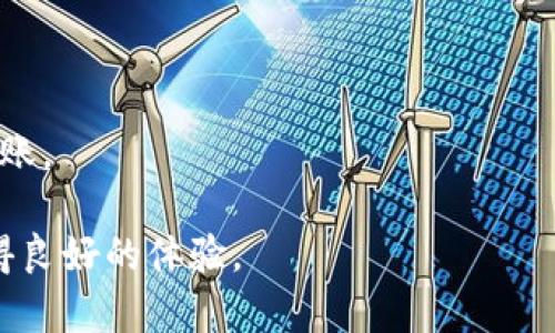   如何在TP钱包中存储SHIB代币? / 

 guanjianci TP钱包, SHIB, 加密货币, 钱包安全 /guanjianci 

随着加密货币市场的蓬勃发展，SHIB（Shiba Inu）作为一种新兴的代币，受到了越来越多投资者的关注。而TP钱包作为一种多功能的加密货币钱包，因其易用性和安全性而受到不少用户的喜爱。那么，如何在TP钱包中存储SHIB代币？本文将对这个问题进行详细的探讨和讲解。

什么是TP钱包？
TP钱包，全称Trust Pocket Wallet，是一款安全、便捷的区块链数字资产钱包。用户可以使用TP钱包存储、管理多个加密货币，包括比特币、以太坊和各种ERC-20代币。TP钱包的最大特点在于其用户友好的界面，便于新手用户上手，同时提供高级功能，满足资深用户的需求。

TP钱包支持多种平台，包括Android和iOS，使得用户随时随地能够查看和管理自己的资产。此外，TP钱包还提供安全措施，如私钥加密、助记词恢复等，确保用户资产的安全性。

SHIB代币的背景及特性
SHIB（Shiba Inu）是一种基于以太坊的ERC-20代币，因其源自模因文化而迅速走红。它最初被作为“狗狗币杀手”而推出，但其市场表现却超出了许多人的预期。SHIB拥有庞大的社区支持，这也是其快速发展的一个重要原因。

SHIB代币不仅仅是一种投资工具，它还在生态系统中推出了许多创新项目，如农场、交换和NFT市场。用户在持有SHIB的同时，还能够参与社区治理和生态发展，享受更多的福利。

如何在TP钱包中创建和备份账户
在开始使用TP钱包存储SHIB之前，用户首先需要创建一个TP钱包账户。以下是创建账户的步骤：

ol
    li下载TP钱包：在应用商店中搜索“TP钱包”，选择合适的版本进行安装。/li
    li启动钱包：打开TP钱包应用程序，点击“创建新钱包”选项。/li
    li生成助记词：系统会自动生成一组助记词，请务必将其妥善保管。助记词是用户恢复钱包的唯一凭证。/li
    li设置密码：为钱包设置一个安全的密码，以增加账户安全性。/li
    li确认信息：确认自己的助记词和密码无误后，点击“完成”以生成钱包。/li
/ol

创建完毕后，用户需要定期备份自己的助记词和密码。可以将其记录在纸上，并妥善保管，确保不会丢失。

在TP钱包中添加SHIB代币
成功创建TP钱包后，用户可以按照以下步骤将SHIB代币添加到钱包中：

ol
    li打开TP钱包：登录到您的TP钱包账户。/li
    li进入“资产”页面：在主页面中选择“资产”标签，以查看当前持有的加密货币。/li
    li添加新代币：点击“添加代币”按钮，搜索“SHIB”。/li
    li选择SHIB代币：点击搜索结果中的SHIB代币，确认添加。/li
/ol

完成这些步骤后，SHIB代币将出现在您的TP钱包资产列表中。

如何将SHIB代币存入TP钱包
用户在TP钱包中添加SHIB代币后，可以进行存储和交易。下面是如何将SHIB代币存入TP钱包的步骤：

ol
    li获取钱包地址：在TP钱包的资产列表中选择SHIB代币，点击“接收”，将显示您的SHIB地址。/li
    li转账代币：前往您持有SHIB代币的交易所或其他钱包，将SHIB代币转账至您刚才获取的TP钱包地址。/li
    li确认转账：在交易所或其他钱包中确认转账，稍等片刻，您将在TP钱包中看到SHIB代币到账。/li
/ol

需要注意的是，转账过程中可能会涉及到网络交易费用，请确保您的账户中有足够的ETH作为燃料费。此外，确保输入的TP钱包地址无误，以免出现不能找回的损失。

TP钱包的安全性分析
TP钱包因其优质的安全性而受到广泛认可，但用户在使用钱包存储SHIB时，仍需注意一些安全事项：

ol
    li私钥保护：作为用户管理资产的关键，私钥绝不能泄露给他人。同时，务必保护好生成的助记词，因为它是恢复钱包的重要信息。/li
    li定期更新：保持TP钱包的应用程序更新至最新版本，以确保安全性和功能的。/li
    li启用双重认证：一些钱包提供双重认证功能，尽量启用以增加安全性。/li
    li防范钓鱼欺诈：用户在访问任何链接或输入私钥时务必小心，以防遭遇钓鱼攻击。/li
/ol

通过以上措施，可以有效提升TP钱包的安全性，保护用户的SHIB代币不受威胁。

可能相关问题探讨

如何出售SHIB代币?
在TP钱包中，用户可以将持有的SHIB代币出售为其他加密货币或法币。出售SHIB的一般步骤如下：

ol
    li选择交易所：用户需要选择一个支持SHIB交易的去中心化或中心化交易所，如Binance、Uniswap等。/li
    li连接TP钱包：登录交易所账户后，连接您的TP钱包，在交易所进行资产转入。/li
    li设置卖出订单：选择您想出售的SHIB数量，设置价格后提交订单。/li
    li提现：出售确认后，可以将所得的代币提现至您的交易所余额或者您的TP钱包。/li
/ol

注意，在交易过程中用户需要格外关注市场行情，以获取更好的交易价格。同时，务必核实所使用的交易所的安全性和口碑。

SHIB代币的投资前景如何?
SHIB虽然作为模因代币起家，但其后续发展及社区支持让其拥有了一定的市场基础。其未来投资前景涉及不少因素：

ol
    li社区活跃度：SHIB的持续成功在于其社区的热情和参与度。若社区保持活跃，推动项目持续发展，则可能带动代币的增值。/li
    li生态系统的建设：SHIB项目方已经布局了多个发展方向，诸如NFT、Swap等，如果这些能成功推出并运营，将极大推动SHIB的应用和使用量，从而促进代币的价值提升。/li
    li市场行情：整体加密货币市场的行情波动也会对SHIB的价格带来影响。市场情绪的变化会直接导致代币的价格波动。/li
/ol

未来的投资决策需对SHIB的动态变化保持关注，并结合市场、技术、政策等多种因素进行综合分析。

如何确保TP钱包的安全性?
保障TP钱包及其内部资产的安全是每个用户的责任，以下是一些推荐措施：

ol
    li使用强密码：设置强度高的密码并后续定期更换，提高账户的安全性。/li
    li启用生物识别：TP钱包支持指纹或面部识别等生物识别技术，启用后可增加账户的安全保障。/li
    li定期备份：除了记录助记词外，用户也应定期在安全地方备份自己的交易历史及钱包文件。/li
    li谨防社交工程：不与任何人分享你的助记词和密码，对拨打自称为客服的信息保持警惕。/li
/ol

从多个方面入手，能够大大增强TP钱包的安全性。

如何处理未到账的SHIB转账?
在进行加密货币转账时，有时会发生转账未到账的情况，以下是处理步骤：

ol
    li确认转账信息：首先需查看转账的交易ID，确认该交易在区块链上是否被确认，若未确认则稍事等待。/li
    li检查地址是否正确：反复核实转账时使用的TP钱包地址是否正确，若发生地址错误则无法找回。/li
    li联系交易所支持：如从交易所转账的未到账，联系交易所的客服提供交易ID以解决问题。/li
/ol

对于未到账的情况，请务必保持冷静，仔细排查并进行相应的处理。加密货币交易因其不可逆性，用户需谨慎对待每一笔转账。

通过以上论述，相信大家对在TP钱包中存储SHIB代币有了深入的了解，也希望能够帮助更多的用户在加密货币交易中获得良好的体验。