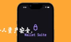   深入探讨USDT假钱包技术及其影响 /  guanjianci U