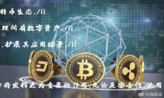 比特币最早用什么钱包比特币钱包, 比特币历史