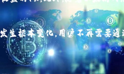   IM钱包挖矿以太坊的终极指南 – 从入门到精通 / 

 guanjianci IM钱包, 以太坊, 数字货币, 挖矿 /guanjianci 

在数字货币的世界中，以太坊无疑是一个备受关注的项目之一。随着加密货币市场的持续发展，越来越多的人开始关注如何进行以太坊的挖矿操作。在这方面，IM钱包作为一种热门的钱包选择，给用户提供了方便快捷的交易与挖矿体验。本文将深入探讨IM钱包挖矿以太坊的各个方面，并解答您在使用过程中可能遇到的相关问题。

什么是以太坊挖矿？
以太坊挖矿是指通过计算机的计算能力来验证和记录以太坊网络中的交易，以及生成新的以太坊（ETH）币的过程。挖矿不仅是以太坊网络安全和可靠运行的基础，还能够为矿工提供赚钱的机会。以太坊自2015年上线以来，通过其独特的智能合约功能和去中心化的理念迅速吸引了大量的投资者和开发者。

IM钱包的基本介绍
IM钱包是一种流行的数字货币钱包，支持多种加密货币，包括以太坊。其用户界面友好，具有交易安全性高、操作简单等特点。IM钱包不仅能够用于存储和转账数字货币，还特意设立了挖矿功能，使用户能够轻松参与以太坊的挖矿。在选择IM钱包时，用户需要确保下载的是官方版本，以避免潜在的安全风险。

如何在IM钱包中进行以太坊挖矿？
在IM钱包中进行以太坊挖矿的步骤相对简单。首先，用户需要下载并安装IM钱包，并进行注册和账户验证。接下来，用户可以选择挖矿功能，并根据系统提示进行相关设置，包括选择挖矿池和设置合理的挖矿时间。之后，系统将开始通过用户的计算能力进行以太坊挖矿，收益将直接显示在IM钱包中。

IM钱包挖矿的优势与风险
使用IM钱包进行以太坊挖矿具有多个优势。首先，IM钱包的操作简便，让新手用户也能快速上手。其次，IM钱包提供实时交易数据，用户能够及时了解自己的挖矿收益。此外，IM钱包还注重用户数据的安全性，提供多重安全防护措施。然而，挖矿也存在一定的风险，例如挖矿难度的提高、市场价格的波动等，这些因素都可能影响挖矿的收益和流动性。

问题一：IM钱包如何保障用户资金安全？
在数字货币领域，安全性一直是用户最关心的问题之一。IM钱包采取了一系列安全措施来保护用户资金。首先，IM钱包采用了先进的加密技术，确保用户的私钥和交易数据不会被外界攻击者获取。其次，用户的资产存储在冷钱包中，冷钱包是不与互联网连接的，极大减少了被黑客攻击的风险。此外，IM钱包还提供了双重身份验证功能，用户在进行敏感操作时，需要通过手机验证码来验证身份，进一步提升账户安全性。

问题二：以太坊挖矿需要什么样的硬件和软件？
进行以太坊挖矿不仅需要选择合适的钱包，还需要一些必要的硬件和软件支持。在硬件方面，用户通常需要配置一台具有高性能显卡的电脑，因为以太坊挖矿主要依赖显卡的计算能力。一般而言，GPU矿机是最常用的选项。对于软件，用户需要下载并安装IM钱包，同时可能需要选择一个挖矿软件来提高挖矿效率。市场上有许多不同的挖矿软件，用户可以根据实际需求进行选择，例如Claymore、Ethminer等。需要注意的是，挖矿过程中，会消耗较多的电力，因此用户在配置时，也要考虑电力成本的问题。

问题三：以太坊挖矿的收益是如何计算的？
挖矿收益通常由几个因素决定，包括网络挖矿难度、矿工所分享的算力和当前以太坊的市场价格。通过挖矿，用户可以获得ETH作为奖励，同时他们的算力会影响挖矿的效率与收益。例如，如果一个矿池的总算力为100MH/s，而用户的算力为1MH/s，那么用户即能够获得总收益的1%。此外，随着以太坊网络的不断发展，挖矿难度会逐渐增加，因此用户需要关注市场动态，及时调整自己的挖矿策略。矿工还需了解“区块奖励”机制，每当矿工成功挖掘到一个区块，他们将获得网络给予的奖励。同时，用户也可能会从交易手续费中获得一定的收益，这都将影响到最终的挖矿收入。

问题四：IM钱包挖矿的未来前景如何？
以太坊挖矿的未来前景充满挑战与机遇。一方面，随着以太坊网络的快速发展，挖矿的竞争也越来越激烈，许多小型矿工可能会因高昂的设备和电力成本而逐渐被淘汰。另一方面，以太坊正在进行的“以太坊2.0”升级，将逐步转向权益证明（PoS）机制，这意味着挖矿模式将发生根本变化。用户不再需要通过计算能力进行挖矿，而是能够通过质押（staking）ETH来获得奖励。因此，对于IM钱包用户而言，了解区块链的未来发展趋势与技术变革，及时调整自己的投资策略，将是重要的生存之道。

总之，IM钱包挖矿以太坊是一项颇具吸引力的活动，用户需明确操作流程，了解资金安全、硬件需求与未来趋势。通过不断学习与适应，您也能够在这个充满潜力的领域中获得成功。