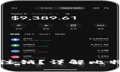 比特币钱包地址是否可以注销？详解比特币地址的生命周期及管理