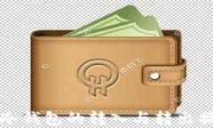 比特币冷钱包的转入与转出操作详解