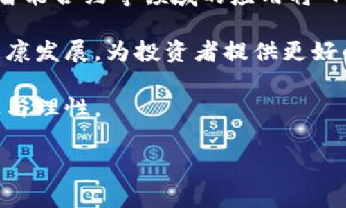 baioti虚拟币交易软件推荐及使用指南/baioti
虚拟币, 交易软件, 投资, 安全/guanjianci

随着区块链技术的迅速发展，虚拟币（或称加密货币）逐渐走进了大众的视野。作为一种新兴的投资方式，选择合适的虚拟币交易软件显得尤为重要。本文将为您详细介绍一些常用的虚拟币交易软件，及其优缺点，帮助您在投资虚拟币时作出明智的选择。

1. 虚拟币交易软件的种类
虚拟币交易软件大致可以分为以下几类：桌面端软件、移动端应用和网页端交易平台。不同类型的软件各有其优缺点，适合不同的人群及使用场景。

1.1 桌面端软件
桌面端软件通常提供相对完整的功能和更高的安全性。用户可以在个人计算机上下载并安装这类软件，常见的桌面端虚拟币交易软件包括 Bitcoin Core 和 Exodus。
优点：桌面端软件的安全性较高，因为私钥保存在本地，不容易受到网络攻击的影响。
缺点：需要一定的计算机配置和存储空间，使用不够便捷，随时随地无法交易。

1.2 移动端应用
移动端应用程序适合喜欢随时随地交易的用户。常见的移动端虚拟币交易应用包括 Binance、Coinbase 和 Huobi。
优点：便捷性强，用户可以随时随地进行交易，在手机上查看实时市场数据。
缺点：相对桌面端软件，移动端在安全性上存在一定的风险，尤其是在公共网络环境下。

1.3 网页端交易平台
网页端交易平台是用户通过浏览器访问的虚拟币交易服务，通常不需要额外下载软件。流行的网页交易平台包括 Kraken 和 Bitfinex。
优点：无需下载，使用方便，适合新手用户快速上手。
缺点：安全性相对较低，用户的资产可能会受到黑客攻击的风险。

2. 如何选择合适的虚拟币交易软件
选择虚拟币交易软件时，用户应考虑以下几个方面：

2.1 安全性
安全性是选择虚拟币交易软件的首要考虑因素。用户应选择具有良好安全记录和多重验证机制的软件，以保障其资产安全。

2.2 使用体验
用户界面的友好程度直接影响到交易体验。当选择交易软件时，确保其操作界面直观、易于上手。

2.3 支持的币种
不同的软件支持的虚拟币种类不同，用户应根据自己的投资需求选择适合的软件。

3. 常见的虚拟币交易软件推荐
以下是一些推荐的虚拟币交易软件：

3.1 Binance
Binance 是全球最大的虚拟币交易平台之一。其支持的虚拟币种类众多，交易手续费相对较低。

3.2 Coinbase
Coinbase 是一个面向新手用户的交易平台，界面简洁、易于操作，支持法币交易。

3.3 Huobi
Huobi 是一家知名的加密货币交易所，提供全球范围内的交易服务，其安全性也受到用户的广泛认可。

3.4 Kraken
Kraken 是一个成立较早的交易平台，以其稳定性和多种交易功能著称，支持法币与虚拟币之间的交易。

4. 常见问题解答

4.1 投资虚拟币的风险是什么？
投资虚拟币的风险主要体现在其价格波动性大、市场操控可能性、技术安全漏洞、法规风险等多方面。用户在投资前须进行充分调研，并根据自身风险承受能力进行投资。

首先，虚拟币市场波动性极大，价格可能在短时间内剧烈波动，导致投资者面临损失。其次，市场可能受到人为操控，某些用户可能通过操纵市场价格来获利。此外，技术安全漏洞固然可能导致用户资产被盗，用户在选择交易平台时，需确保平台的安全性。

最后，各国对虚拟币的监管政策尚不成熟，政策变化可能对市场产生重大影响，因此投资者需随时关注相关的法律法规。

4.2 如何保护自己的虚拟币资产？
保护虚拟币资产的方式有多种，主要包括使用硬件钱包、加强账户密码安全、启用双重身份验证等。

首先，硬件钱包是一种将私钥离线存储的设备，相较于在线储存方式更加安全。其次，用户在选择交易平台时，建议使用强密码，并定期更换。此外，启用双重身份验证也能为账户提供额外的安全保障。

此外，用户应定期检查账户的交易记录，及时发现异常活动，一旦发现不当交易，应立即联系平台客服进行处理。

4.3 初学者投资虚拟币应该从哪种币入手？
初学者在投资虚拟币时，建议从市值较大、知名度较高的虚拟币入手，比如比特币（Bitcoin）和以太坊（Ethereum）。

比特币是第一个也是最知名的加密货币，市场接受度高，流动性强，投资风险相对较低。以太坊则是支持智能合约的平台，应用场景广泛，被视为未来发展的重要指标。

此外，用户在投资时，建议定期关注市场动态，调研相关项目，避免盲目跟风，以实现更稳健的投资收益。

4.4 虚拟币的未来发展趋势如何？
虚拟币的未来将朝着更广泛的应用和更成熟的市场环境发展。随着区块链技术的不断进步，虚拟币在跨境支付、智能合约等领域的应用将日益广泛。

未来，随着更多企业和机构入场，虚拟币市场的流动性和参与度将提升。同时，政策法规的完善也将促进市场的健康发展，为投资者提供更好的保障。

总之，虚拟币作为一种新兴的投资工具，仍处于不断发展中，投资者在选择交易软件及进行投资时，务必保持谨慎与理性。

希望本文对您选择虚拟币交易软件有所帮助，如有任何疑问，欢迎随时咨询。