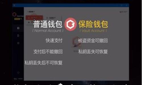TP钱包手续费获取技巧与策略