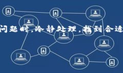 如何解决TP钱包充错币的问题？详细步骤与常见问