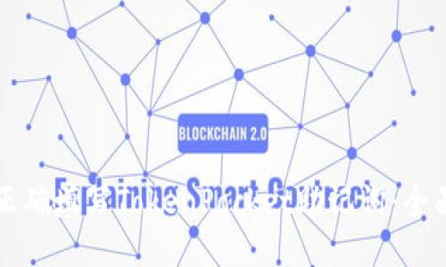 如何正确填写TokenPocket助记词：全面指南