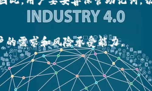 بيةوتي比tp钱包更优质的数字资产管理钱包推荐/بيوتي
数字钱包, 加密货币, tp钱包, 资产管理/guanjianci

随着数字货币的快速增长，越来越多的人开始关注如何安全、便捷地管理自己的加密资产。TP钱包作为一个比较受欢迎的数字钱包，虽然有其自身的优势，但在功能、用户体验和安全性方面，还存在一些可以改进的地方。本文将深入探讨一些比TP钱包更好用的钱包，帮助大家找到合适的数字资产管理工具。

一、为何选择更优质的钱包？
选择一个优质的钱包是非常重要的，因为这将直接影响到你的数字资产的安全性以及管理的便利性。TP钱包虽然功能齐全，但也面临一些问题，例如：用户界面不够友好、交易速度稍慢以及某些安全隐患等。因此，寻找一个更优质的钱包可以帮助用户更好地管理资产，提升使用体验。

二、比TP钱包更好用的钱包推荐
在众多钱包中，以下几个钱包被认为是比TP钱包更优秀的选择，值得你考虑。

h41. Trust Wallet/h4
Trust Wallet是由币安推出的一款去中心化数字钱包，其开源特性和用户友好的界面使其在用户中颇受欢迎。Trust Wallet支持多种主流加密货币及ERC20代币，易于管理，交易速度快。
此外，Trust Wallet还提供了内置的去中心化交易所功能，用户可以在钱包内直接进行交易，无需将资产转移至交易平台，增强了安全性。

h42. Exodus Wallet/h4
Exodus是一款桌面和移动端兼容的钱包，支持多种数字资产。一大亮点是其直观的用户界面和丰富的数据分析工具，方便用户跟踪资产表现。
Exodus的安全性同样值得信赖，用户的私钥存储在本地，因而不会被黑客盗取。Exodus还提供了内置的交易功能，支持法币交易，提升了用户体验。

h43. Ledger Nano X/h4
如果你对安全性有极高的需求，Ledger Nano X是一款优秀的硬件钱包。作为冷钱包，它确保用户的私钥不会连接到互联网，有效防止黑客攻击。
Ledger Nano X支持多种加密货币，用户可通过手机与其连接，随时随地进行管理。它的便携性和安全性使其成为高价值投资者的理想选择。

h44. Atomic Wallet/h4
Atomic Wallet是一款多功能钱包，支持超过300种加密资产，并且拥有程式化交易功能，使得资产转换更加方便。用户可以通过其内置的兑换功能，轻松地进行不同资产之间的交换，无需借助外部交易所。
Atomic Wallet还提供了优秀的安全性，用户的私钥完全控制在自己手中，增强了数据安全。

三、如何选择适合自己需求的钱包？
在选择数字钱包时，用户首先需确定自己的需求。例如，旅途中需要便捷性，常进行交易的用户则需要快速的交易速度，而高价值资产持有者则重点关注安全性。
此外，用户还应注意钱包的兼容性，确保其支持自己所持有的资产种类。同时，用户评价、官方支持和更新频率也是选择时的重要指标。通过对比这些因素，用户可以选择到最适合自己的数字钱包。

四、钱包安全性的重要性
数字资产的安全性是每个用户必须重视的问题。很多用户因为忽视了安全性，导致资产被盗。因此，选择的钱包必须具备高安全性，例如支持双重身份验证、提供助记词恢复功能等。
此外，用户自身也需提高安全意识，例如定期更新密码，小心钓鱼攻击，不随意点击链接等。只有保护好自己的账户，才能确保数字资产的安全。

常见问题解答

1. 什么是数字钱包？
数字钱包是一种电子应用程序，用于存储和管理数字资产（如比特币、以太坊等）。它允许用户安全地发送、接收和存储加密货币，同时也可以查看交易历史记录。数字钱包分为热钱包（在线钱包）和冷钱包（离线钱包）。

2. 钱包的安全性如何保障？
钱包的安全性主要通过多重身份验证、私钥加密和助记词备份等方式来保障。用户应该确保在安全的环境中创建和使用钱包，定期更新密码，并注意安全更新和防护措施。

3. 如何恢复丢失的钱包？
大多数钱包都提供助记词功能，用户在创建钱包时会获得一组助记词。如果钱包丢失，可以通过输入助记词在新的钱包应用中恢复资产。因此，用户要妥善保管助记词，切勿轻易泄露。

4. 热钱包和冷钱包的区别是什么？
热钱包是在线连接的，通常更为便捷，适合频繁交易；而冷钱包则是离线的，更加安全，适合长期持有高价值资产。选择哪种钱包取决于用户的需求和风险承受能力。

总结来说，选择合适的钱包对管理数字资产至关重要。探索市场中的多个选择，找到最适合自己的工具，让你的数字资产更安全更便捷。