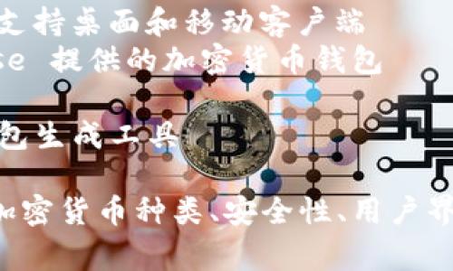 区块链钱包的名称可以有很多种，常见的一些区块链钱包名称包括：

1. **Bitcoin Wallet** - 比特币钱包
2. **Ethereum Wallet** - 以太坊钱包
3. **Trezor** - 硬件钱包品牌
4. **Ledger** - 另一个著名的硬件钱包品牌
5. **MetaMask** - 一种流行的以太坊浏览器扩展和移动应用钱包
6. **Trust Wallet** - 由 Binance 提供的移动钱包
7. **Exodus** - 多种加密货币的钱包，支持桌面和移动客户端
8. **Coinbase Wallet** - 由 Coinbase 提供的加密货币钱包
9. **Electrum** - 比特币轻钱包
10. **MyEtherWallet** - 以太坊的钱包生成工具

每种钱包都适合不同的需求，比如存储的加密货币种类、安全性、用户界面友好程度等。选择合适的钱包非常重要。