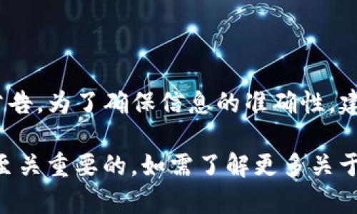 关于TP钱包创始人付盼是否被抓的最新消息和详细情况，可以关注相关新闻报道和官方公告。为了确保信息的准确性，建议查阅可靠的新闻来源或社交媒体平台的官方网站。

在网络和区块链行业中，相关人士的法律状态可能会随着时间变化，因此获取最新信息是至关重要的。如需了解更多关于TP钱包的功能、使用方法、以及相关的区块链知识，请告诉我，我将乐意提供更全面的内容！