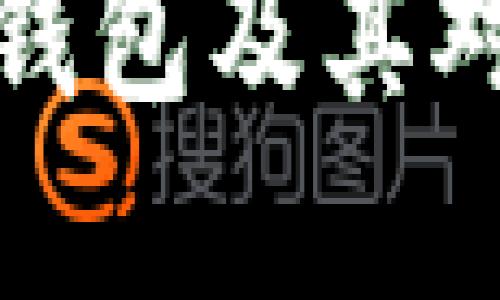 苹果为何封锁比特币钱包及其对加密货币市场的影响