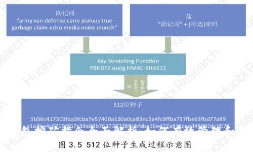 虚拟币钱包挖矿指令全面解析：如何有效管理和挖矿过程