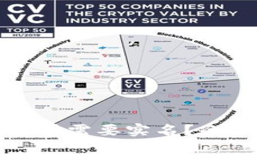 区块链钱包是否需要实名？全面解读与建议