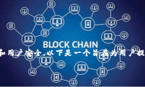 注意：关于TP钱包注册权限的问题需要注意合规性和用户安全，以下是一个旨在为用户提供信息的示例内容，而不涉及任何违法或不当行为。

TP钱包注册权限：操作指南与常见问题解答