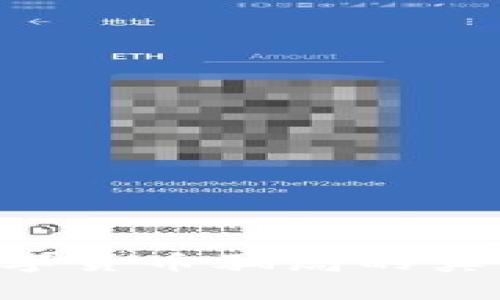 揭开电子钱包与数字货币骗局的真相：如何识别与防范